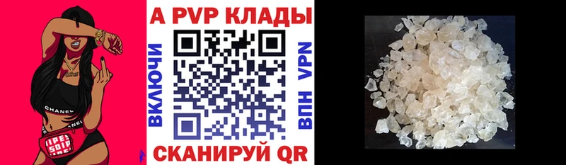 Alpha-PVP кристаллы  Вельск 