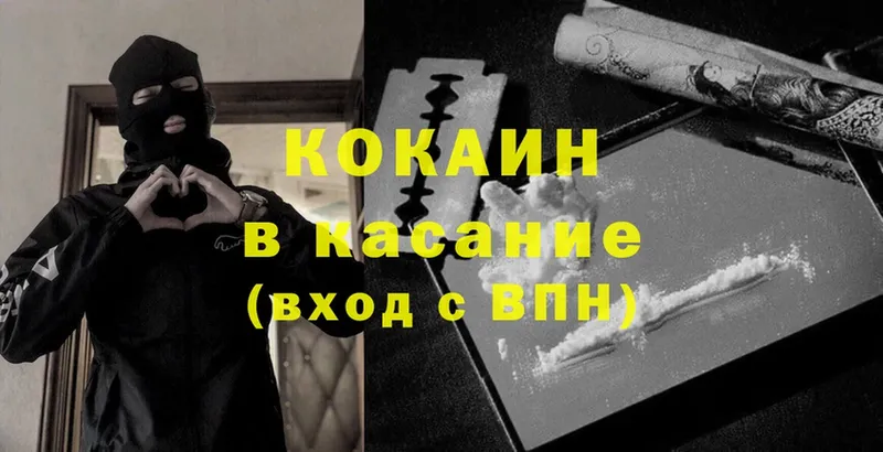 Cocaine 99%  купить закладку  Вельск 