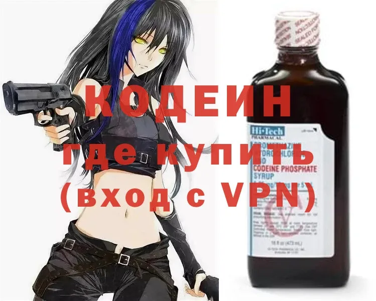 наркотики  Вельск  Codein Purple Drank 