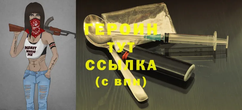 ссылка на мегу ссылки  Вельск  Героин Heroin 