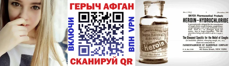 OMG рабочий сайт Вельск ГЕРОИН Афган