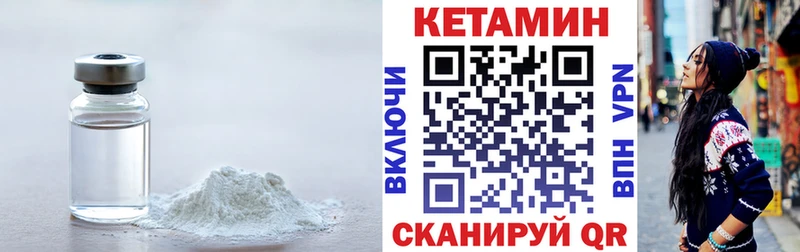 КЕТАМИН VHQ  Вельск 
