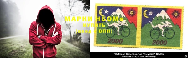 марки nbome Белоозёрский