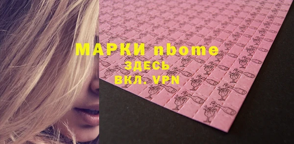 марки nbome Белоозёрский