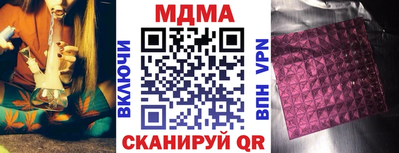МДМА crystal  закладки  Вельск 