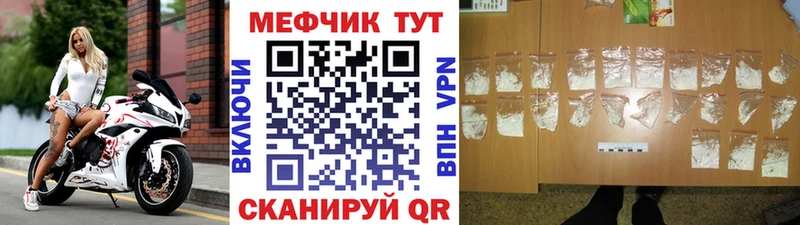 Мефедрон mephedrone  закладки  Вельск 