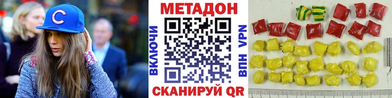 где купить наркоту  Вельск  Метадон мёд 
