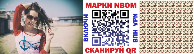 Марки N-bome 1500мкг  Вельск 