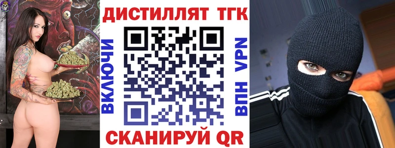 Дистиллят ТГК концентрат блэк спрут ссылки Вельск